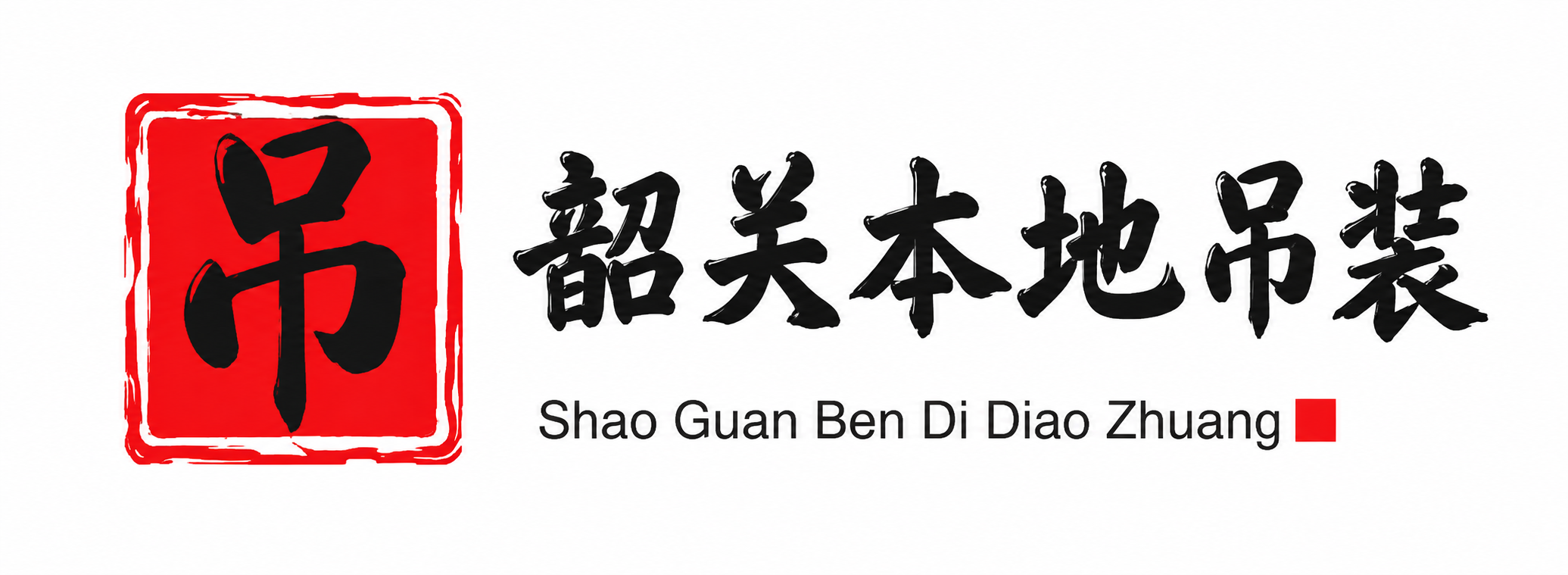 黄山附近吊车出租电话